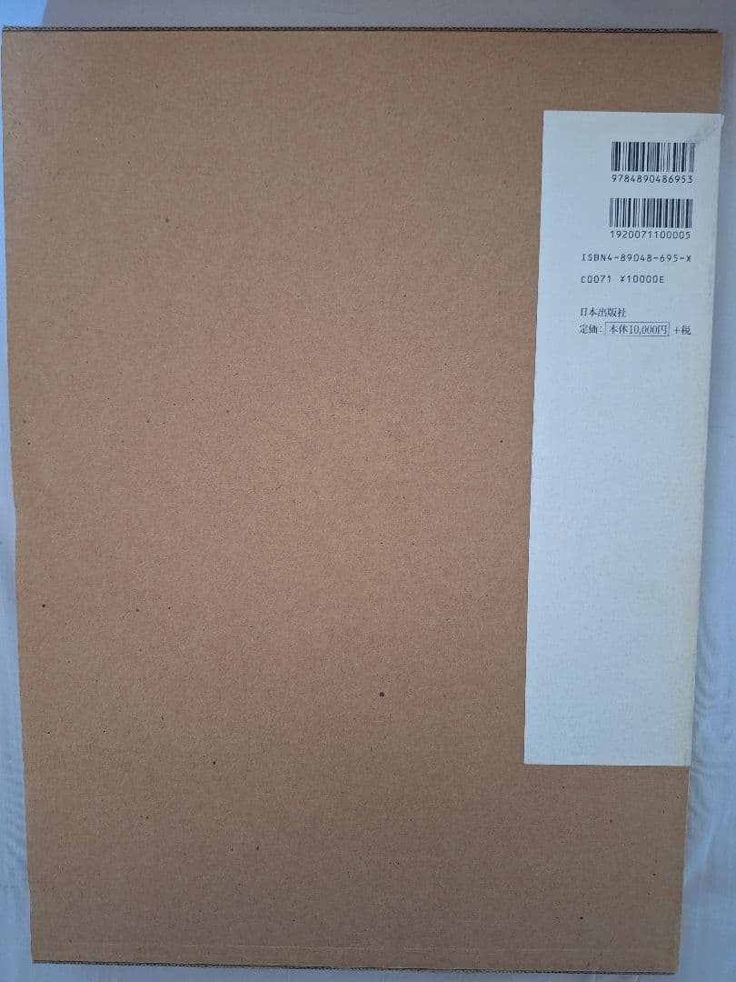 生首図録　三代目彫よし　刺青画集