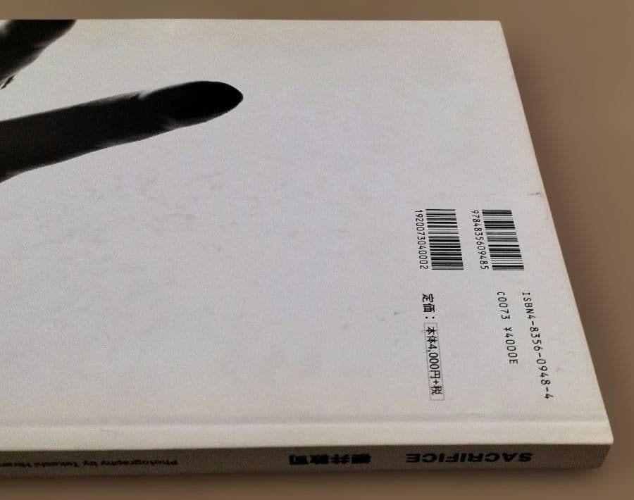 櫻井敦司 SACRIFICE 写真集 初版 BUCK-TICK バクチク