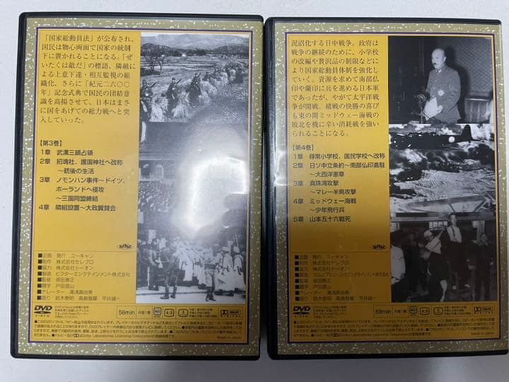昭和と戦争語り継ぐ7000日DVD全8巻