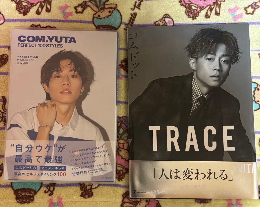 5点セット☆コムドット 本