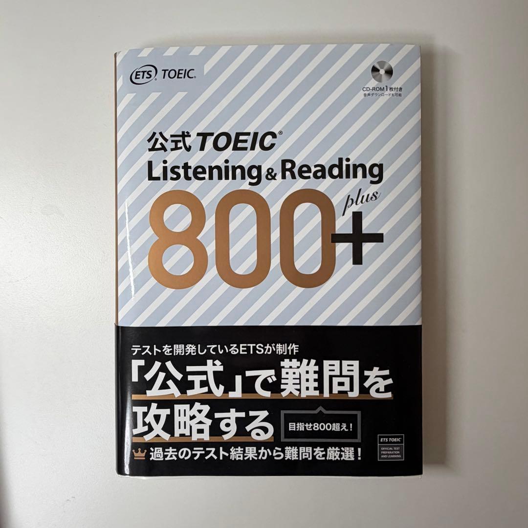 公式 TOEIC Listening & Reading 問題集 3冊セット