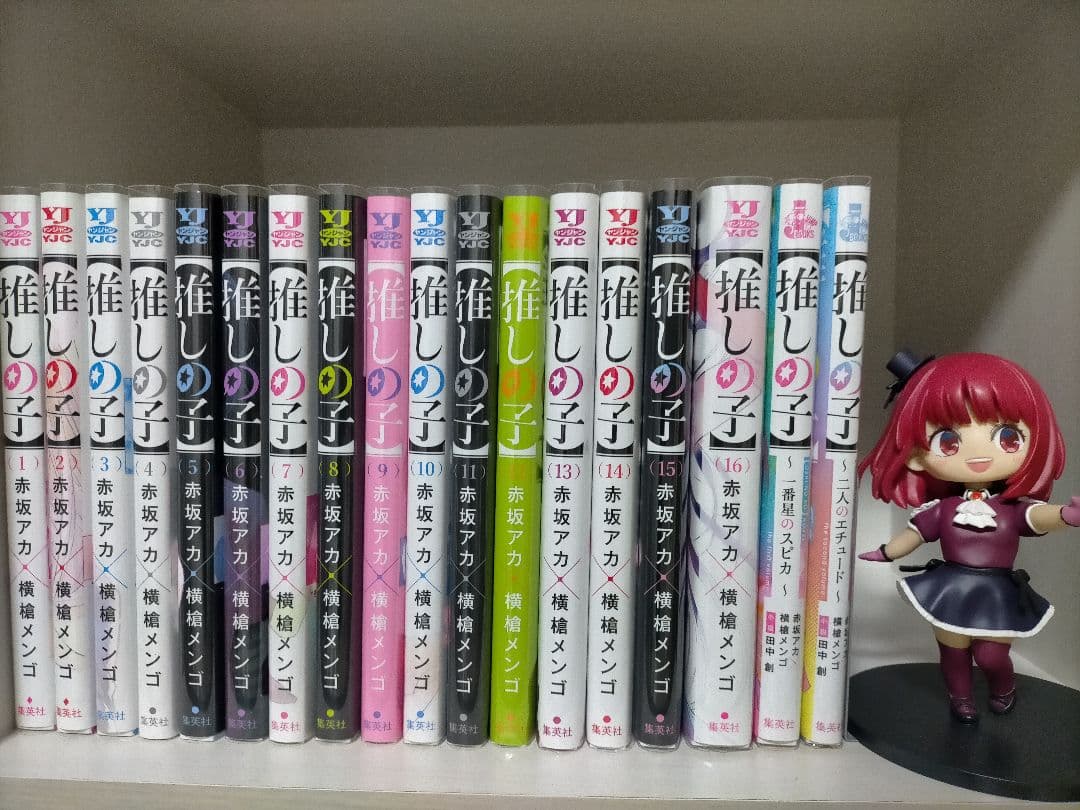 【超美品】推しの子 全16巻＋小説2冊