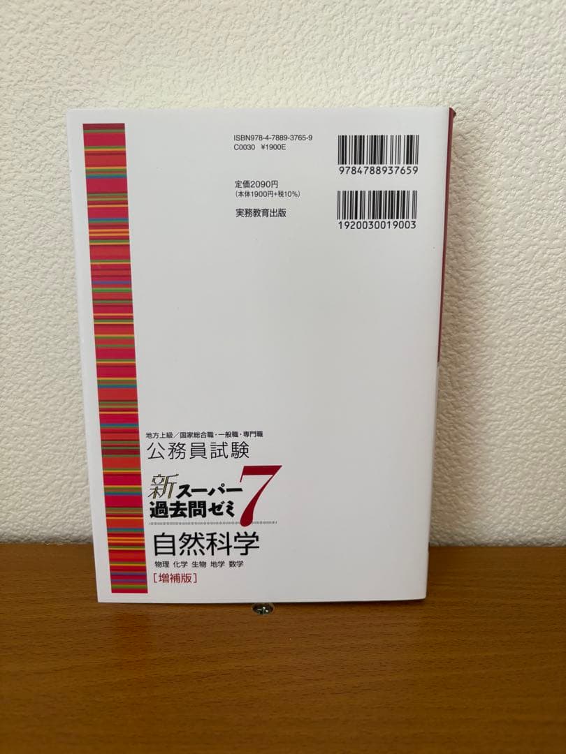 スーパー過去問ゼミ