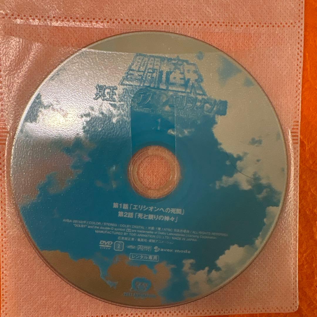 聖闘士星矢　冥王ハーデス冥界編　前章　全3巻+ 後章　全3巻+エリシオン編全3巻