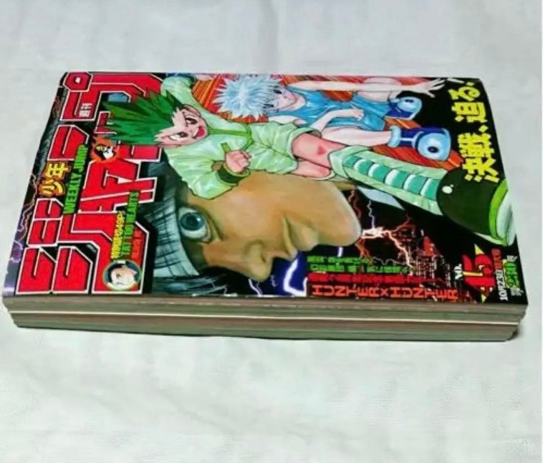 【超希少】週刊少年ジャンプ 2000年 45号