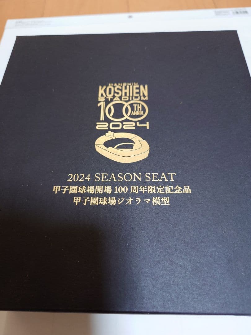 甲子園スタジアム 100周年記念モデル、優勝リング