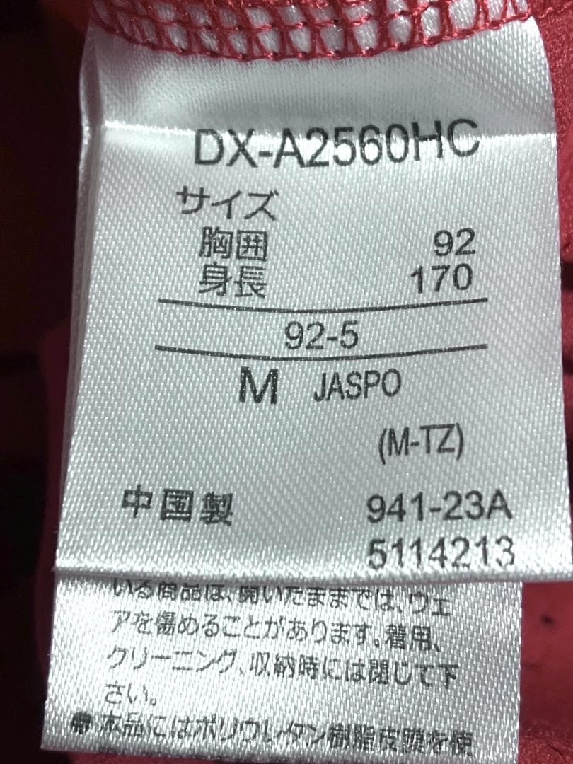 【24時間以内/匿名発送】広島カープ 新井貴浩 ハイクオリティユニフォーム M