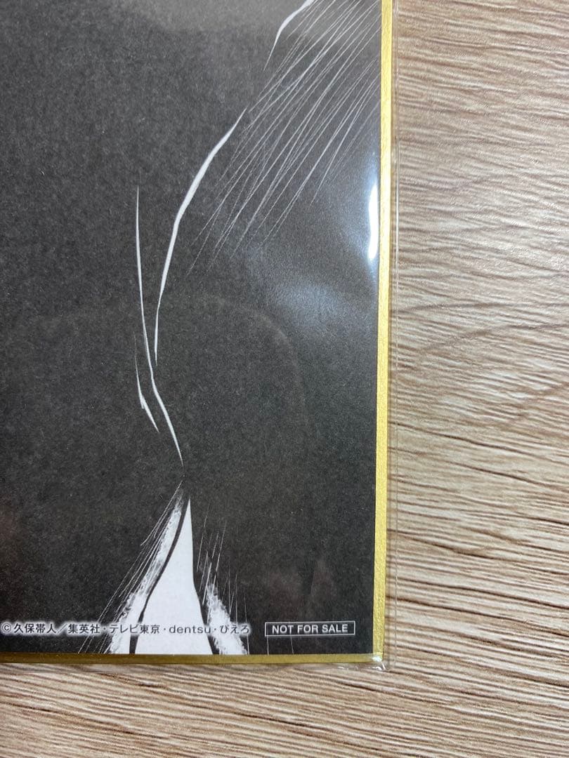 黒崎一護　BLEACH 千年血戦篇Ⅰ〈完全生産限定版・2枚組〉　 最果て　色紙