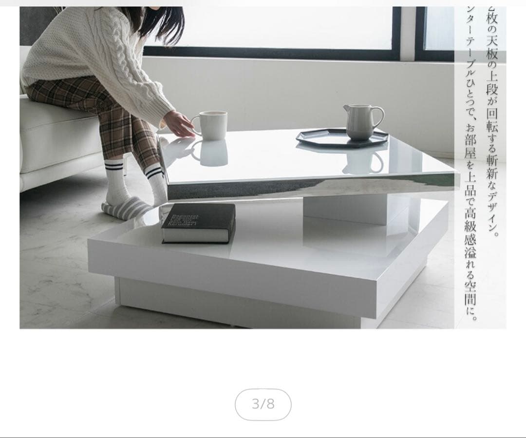 ホワイトモダンセンターテーブル