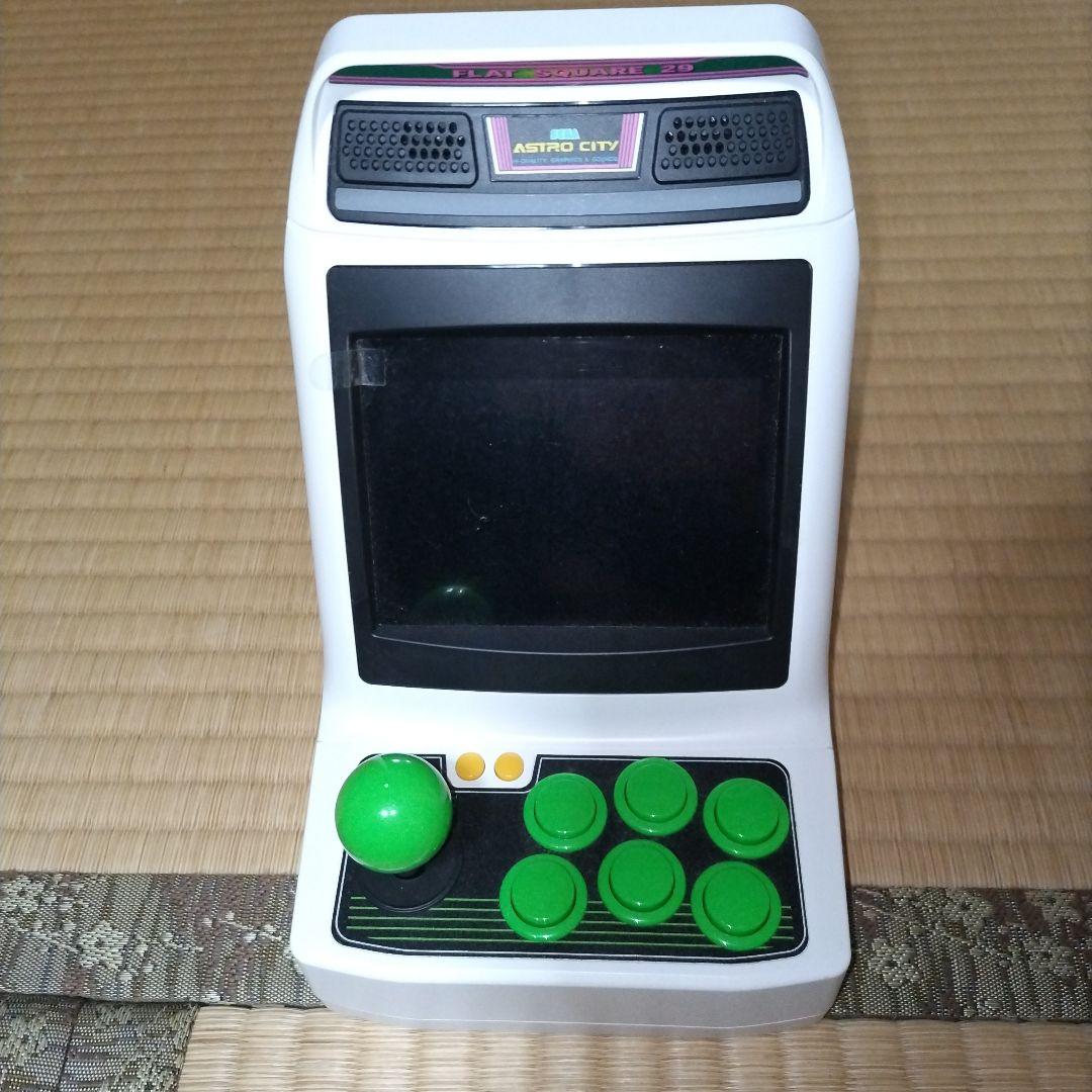 アストロシティ ミニ