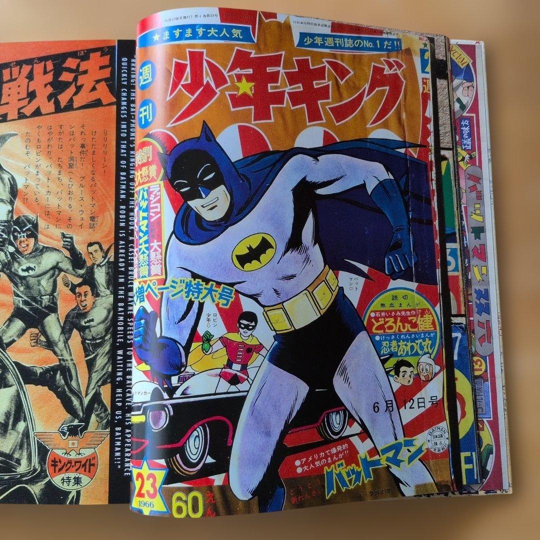 バットマン　BAT MANGA （英語版）　桑田次郎サイン入り