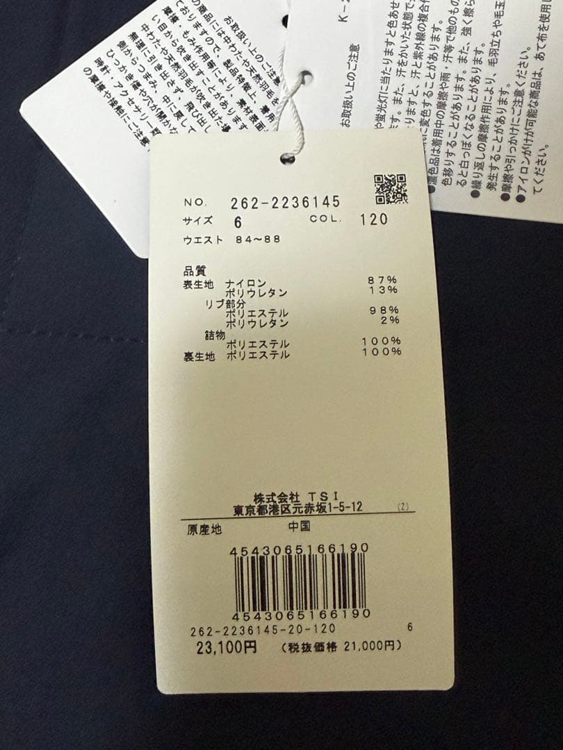 Jack Bunny キルトジョガーパンツ