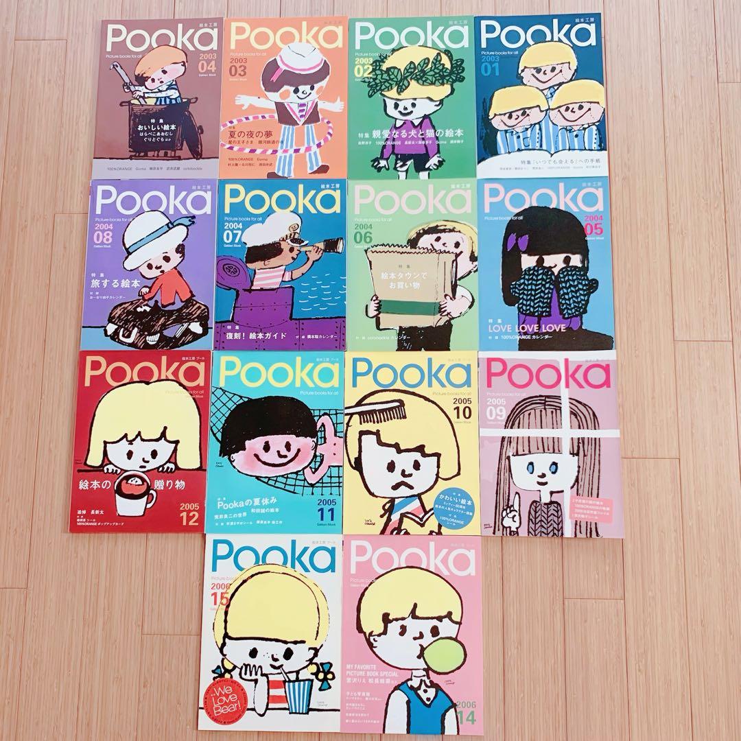 【新品】Gakken 絵本工房 プーカ Pooka 全14冊 付録つき