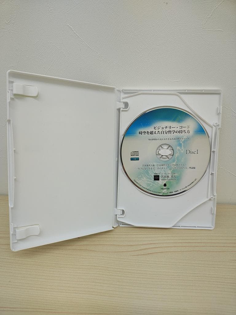 ビジョナリー・コード 苫米地英人 DVD付