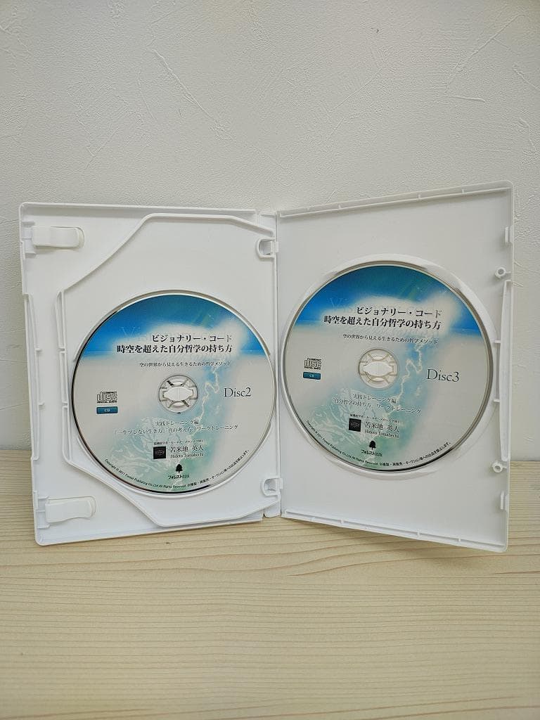 ビジョナリー・コード 苫米地英人 DVD付