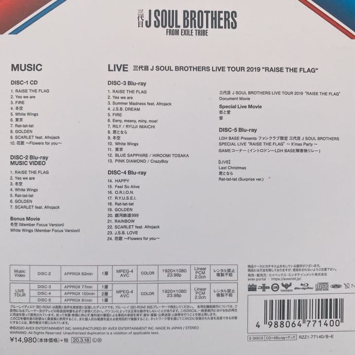 三代目J SOUL BROTHERS  2019\"RAISE THE FLAG\"
