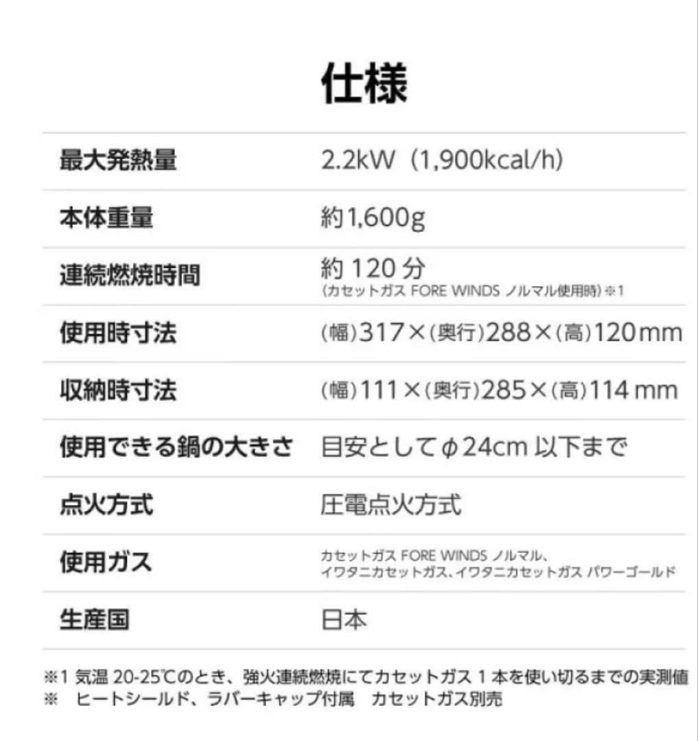 フォアウィンズ フォールディング・キャンプ・ストーブ FW-FS01ガスコンロ