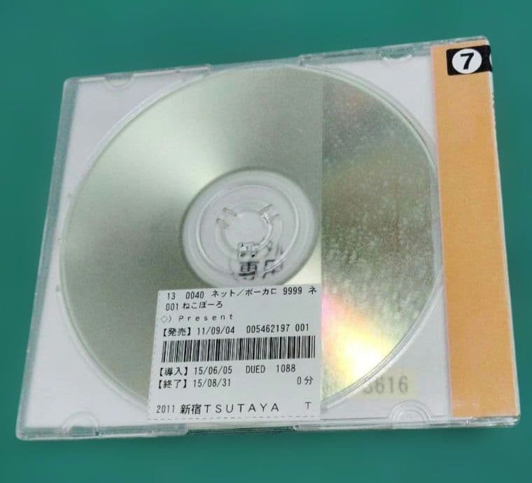 nekobolo Present CD ねこぼーろ