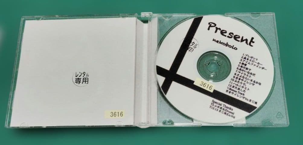 nekobolo Present CD ねこぼーろ