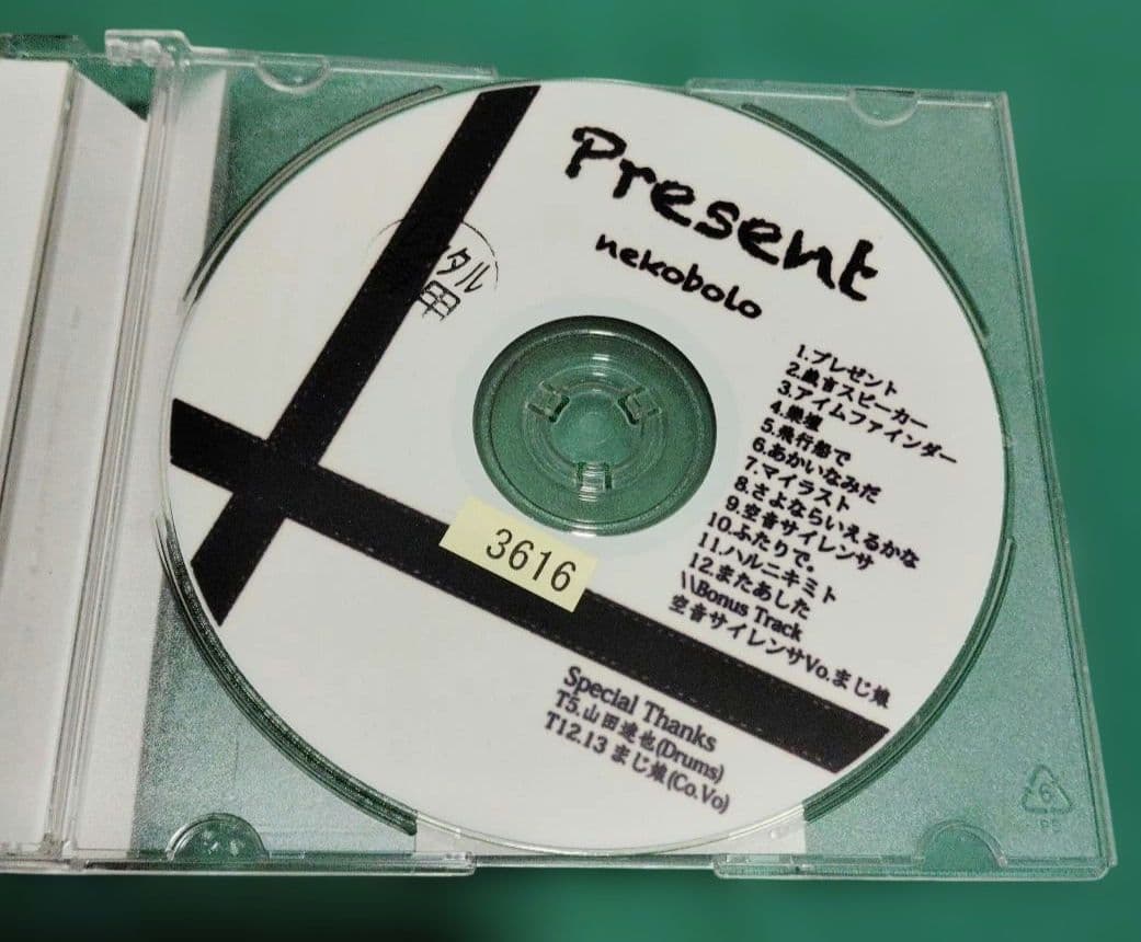 nekobolo Present CD ねこぼーろ