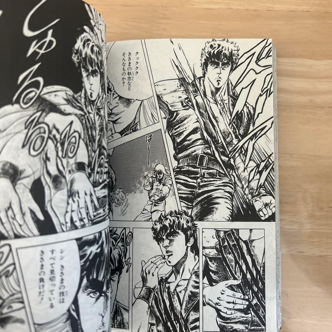 北斗の拳 新装版 1〜12 ◼️帯付き◼️