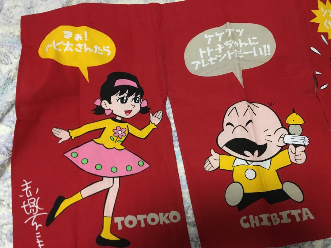 POP おそ松くん・赤塚不二夫・ちびたのおでん・のれん・非売品・懐かしの