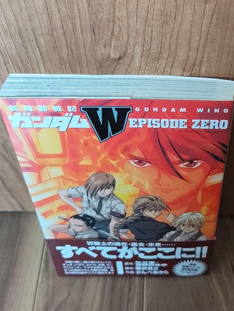 【初版帯付き】新機動戦記ガンダムW episode zero エピソードゼロ