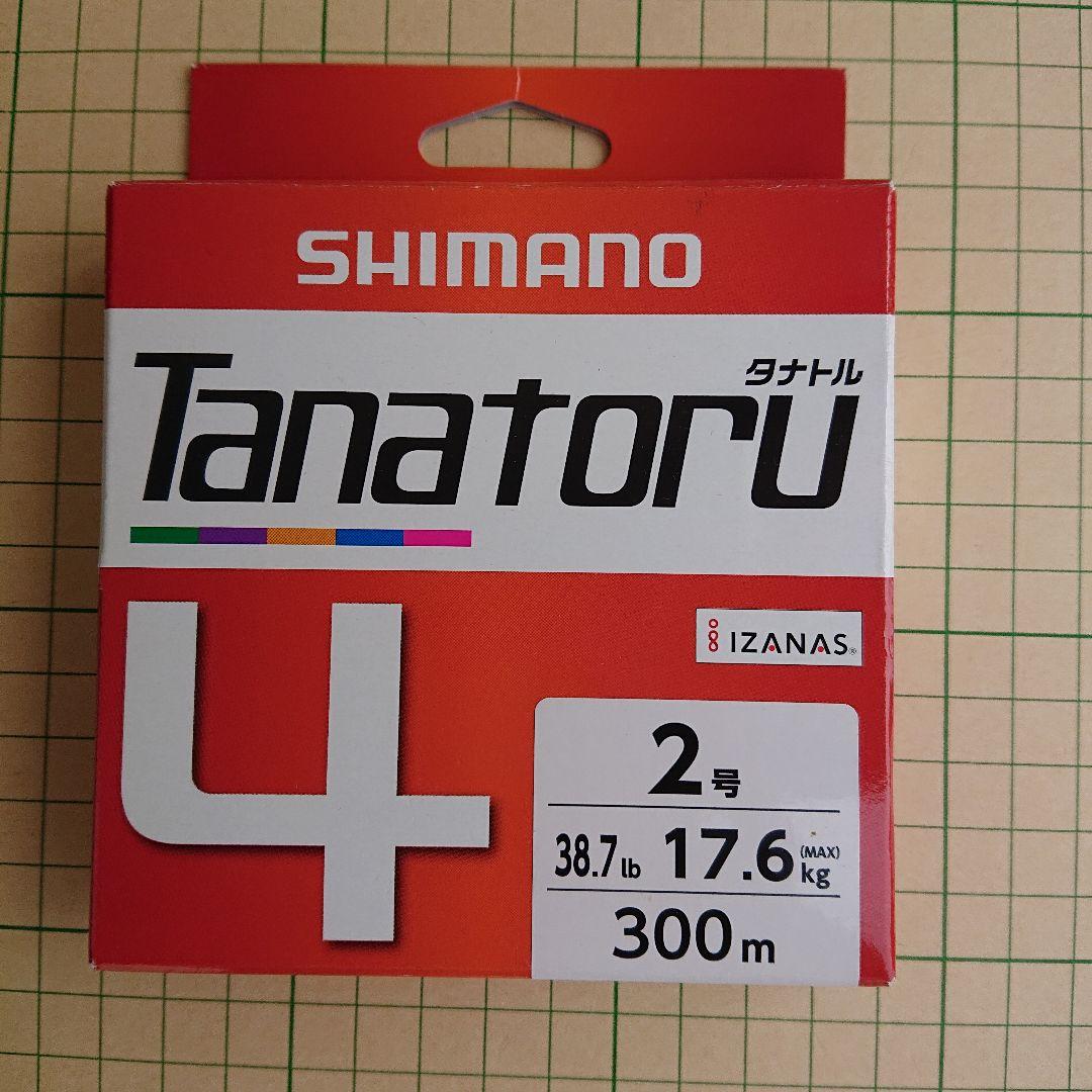 シーボーグ200J　LTD（右巻き）（2017年限定モデル）2号PEライン付き