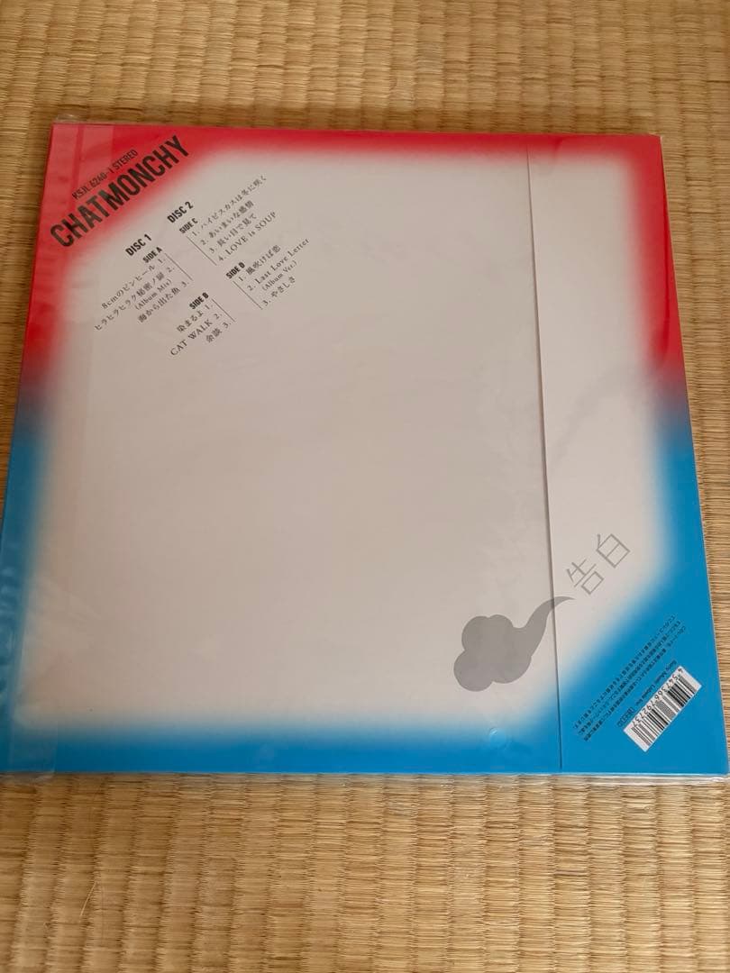 チャットモンチー 限定版レコード LP 耳鳴り告白セット