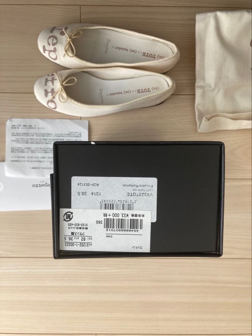 repetto バレーシューズ 記念モデル トートバッグ付き