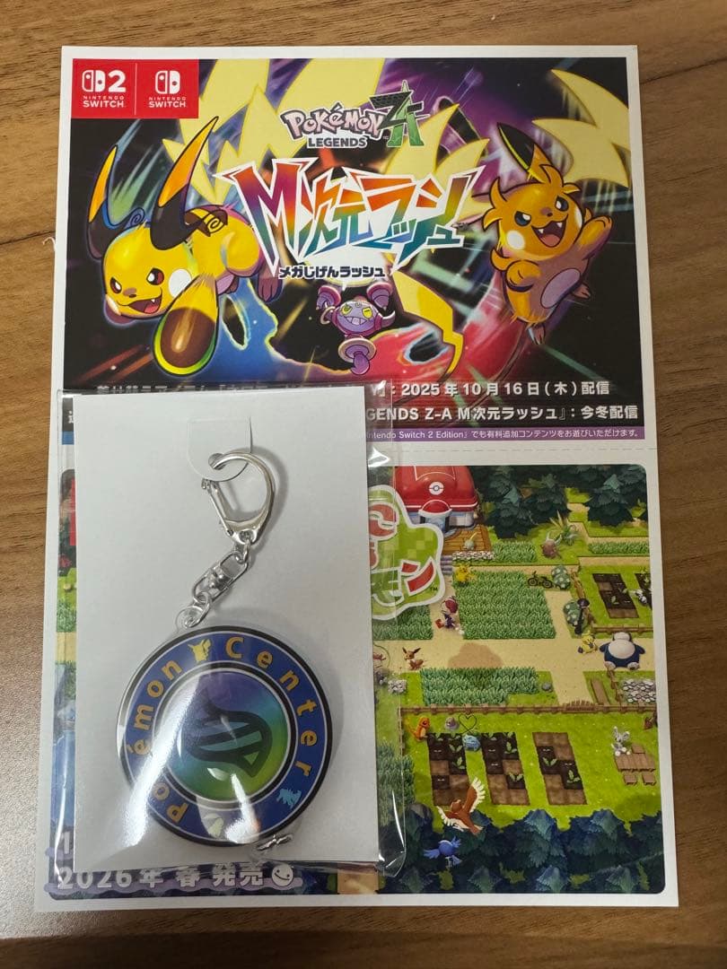 ★値下げ中★【新品未使用】 ポケモンレジェンズZA ソフト＋ 発売記念特典