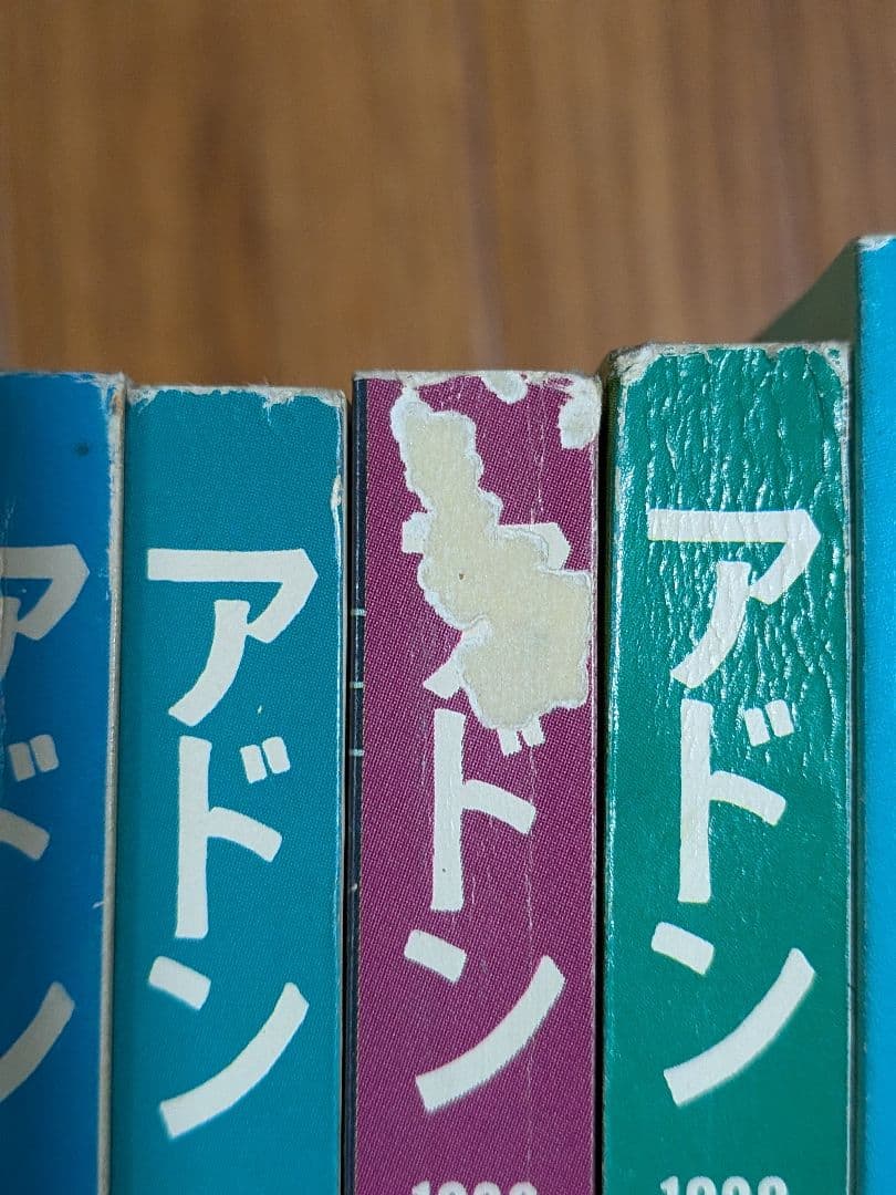 アドン1982年1981年 24冊セット