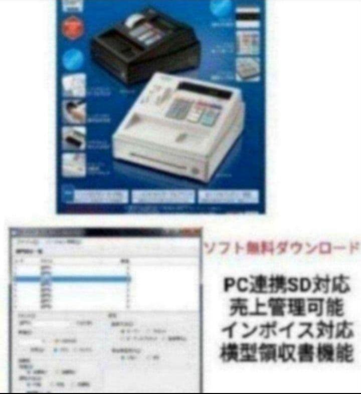 美品シャープレジスター　XE-A147　PC連携　422220