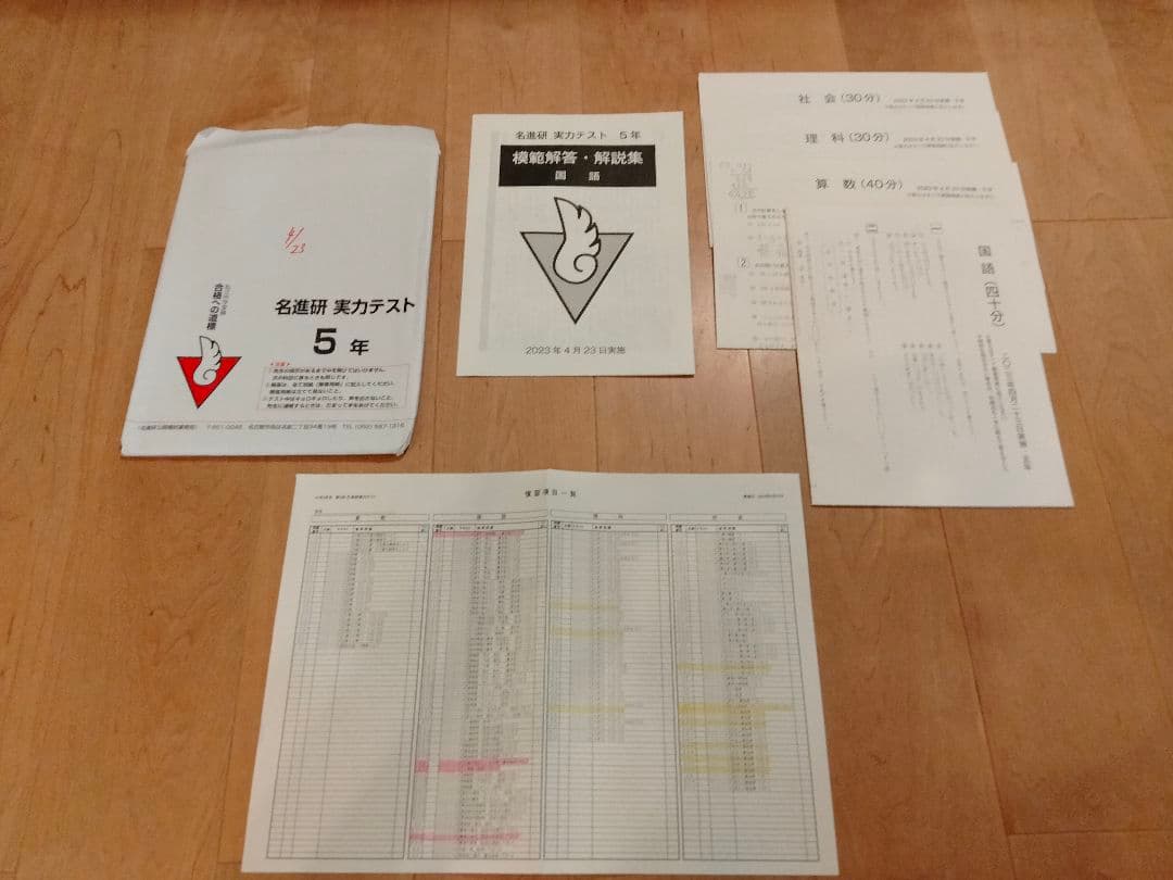 ＳＡＰＩＸメソッド　コアマスター５年＆模試