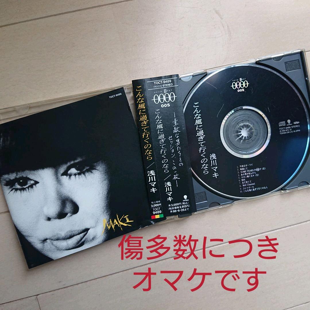 値下げ【貴重】浅川マキ/浅川マキがいた頃 東京アンダーグラウンド