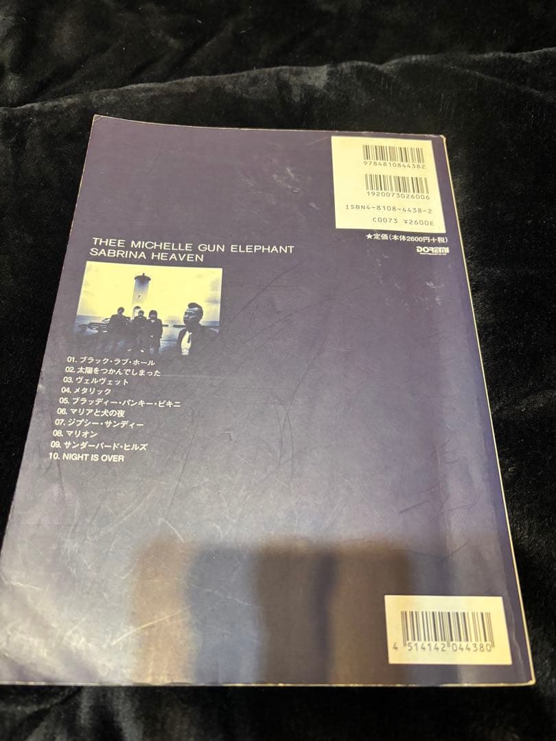 バンドスコア&CD/SABRINAHEAVEN/