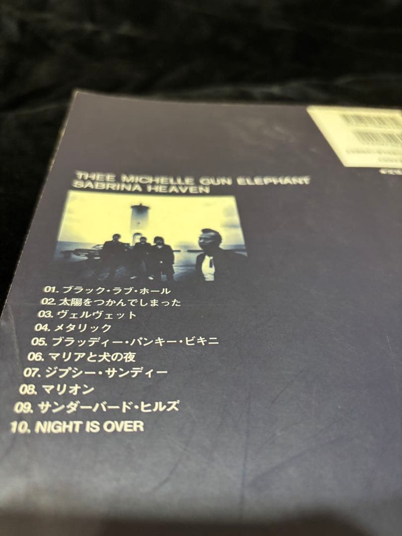 バンドスコア&CD/SABRINAHEAVEN/