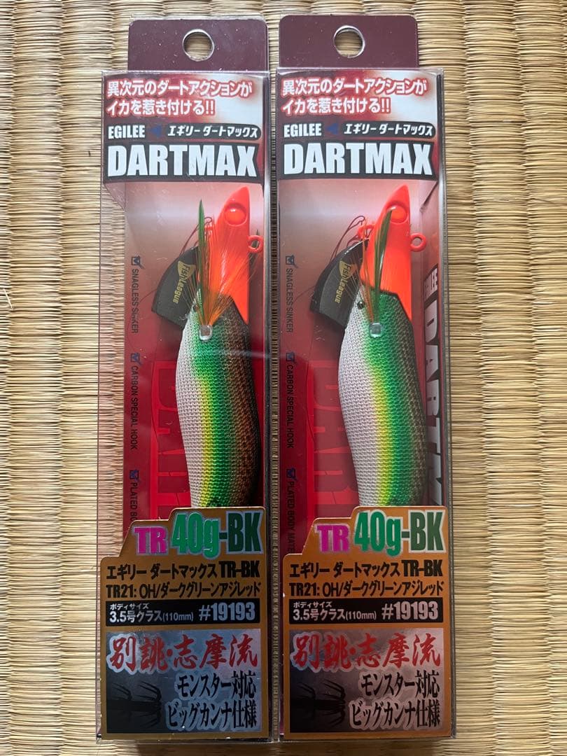 ダートマックスTR 40g-BK TR21 OH/ダークグリーンアジレッド