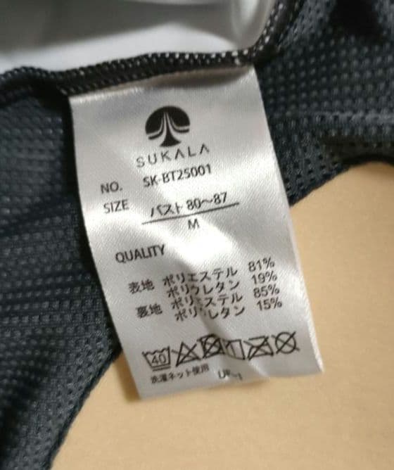 ⑳【新品・未使用】SUKALAスプリングフラワーフレアブラトップ M パンジー