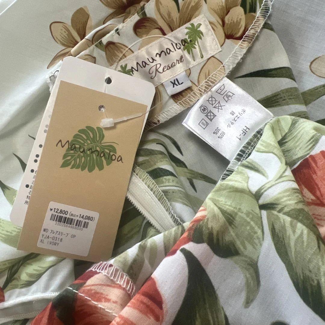 新品Maunaloa フラダンス　フレアスリーブドレス XLマウナロアリゾート