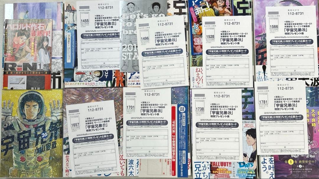 [全初版、一部帯付き] 宇宙兄弟 45巻セット 小山 宙哉