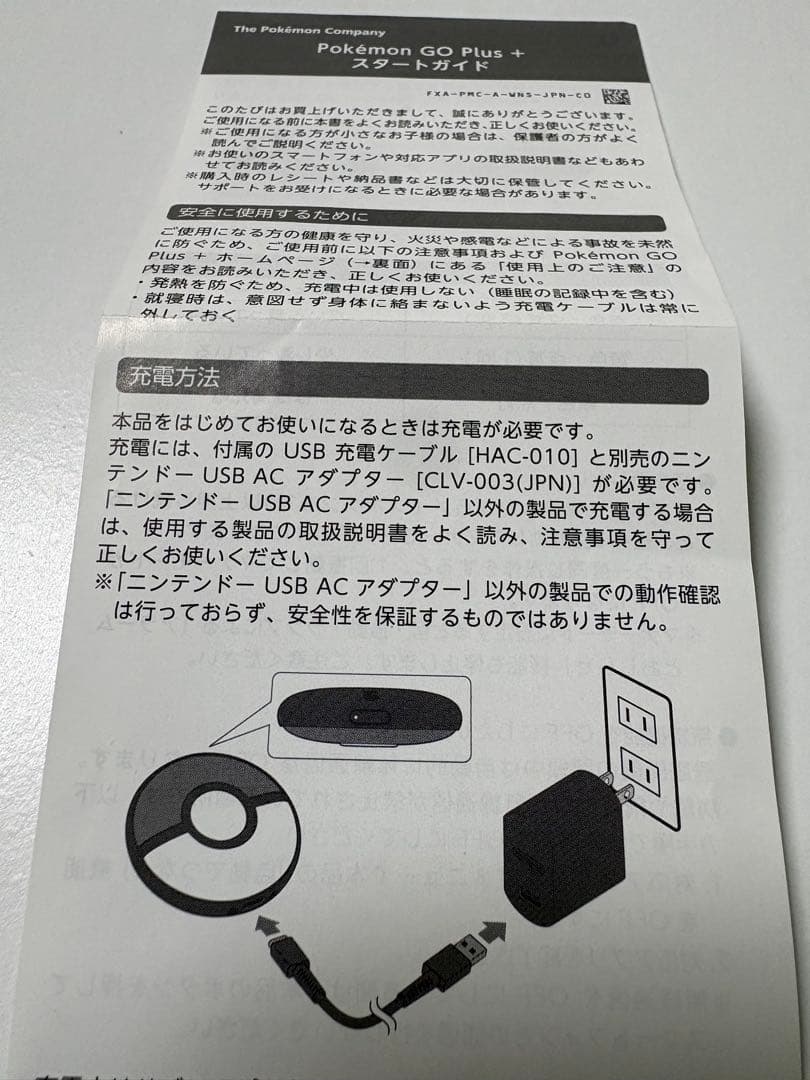 【純正アダプター付き】ポケモンGO Plus+【なつき度17】