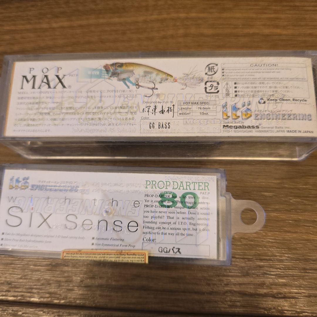 廃盤オールドルアーPOP MAX & Prop Darter 80 ルアーセット