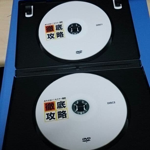 ありえない！セミナー集客徹底攻略