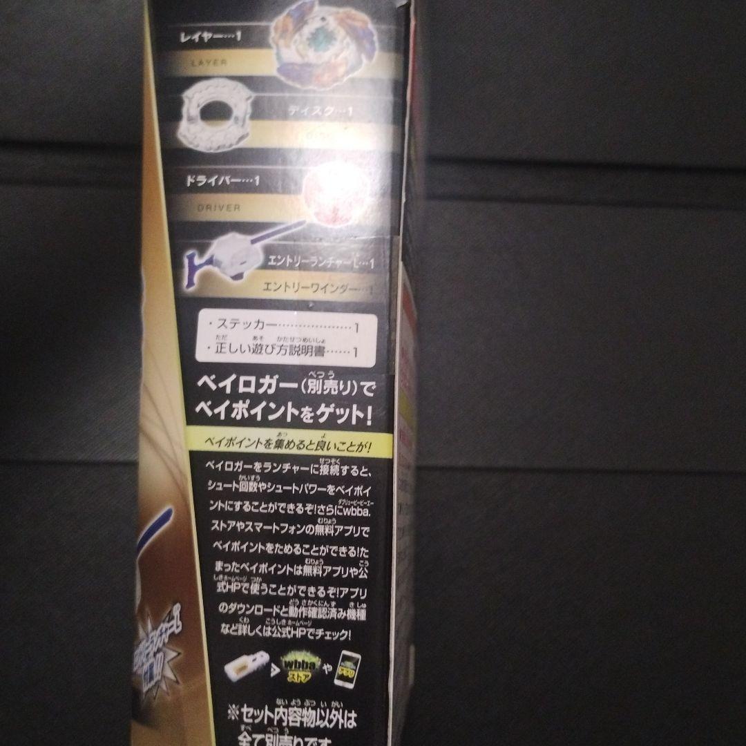 ベイブレードバースト　B-122　ガイストファブニル