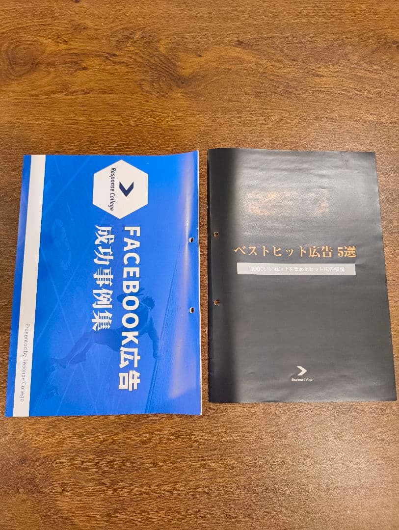 facebook 集客 マスターコース など 4冊セット
