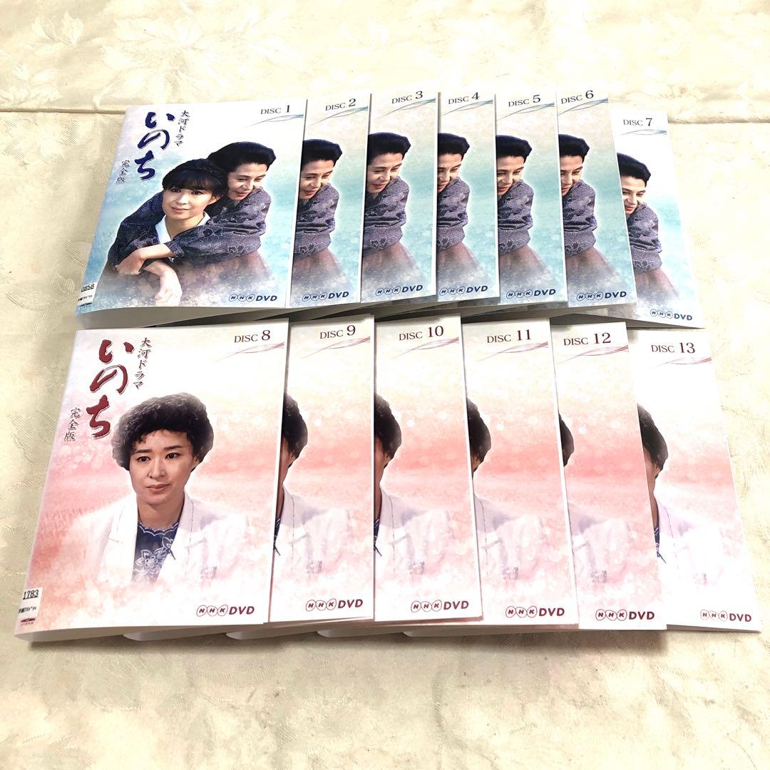 NHK大河ドラマ　いのち　完全版　DVD13巻セット 三田佳子
