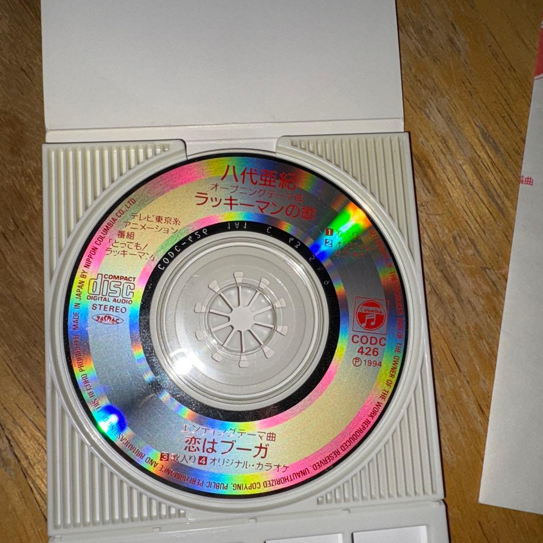 とっても！ラッキーマン OP ラッキーマンの歌　八代亜紀