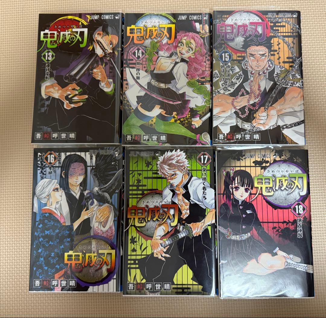 よ*ま様 鬼滅の刃　全巻セット