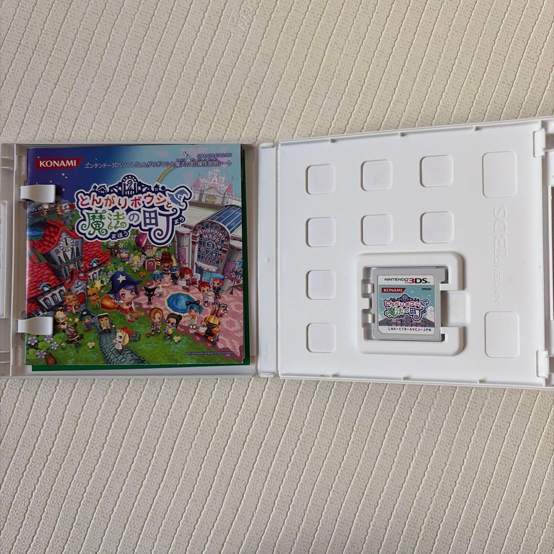 とんがりボウシと魔法の町 ソフト＆攻略本